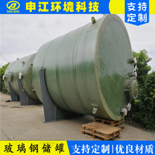 20t玻璃钢储罐