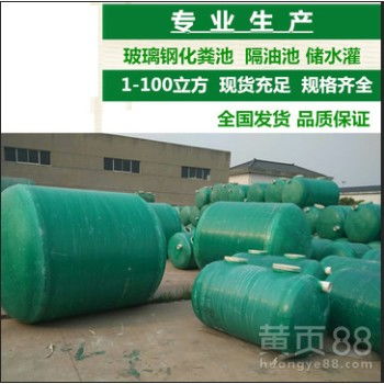 家用玻璃钢化粪池 新农村改造的优选解决方案